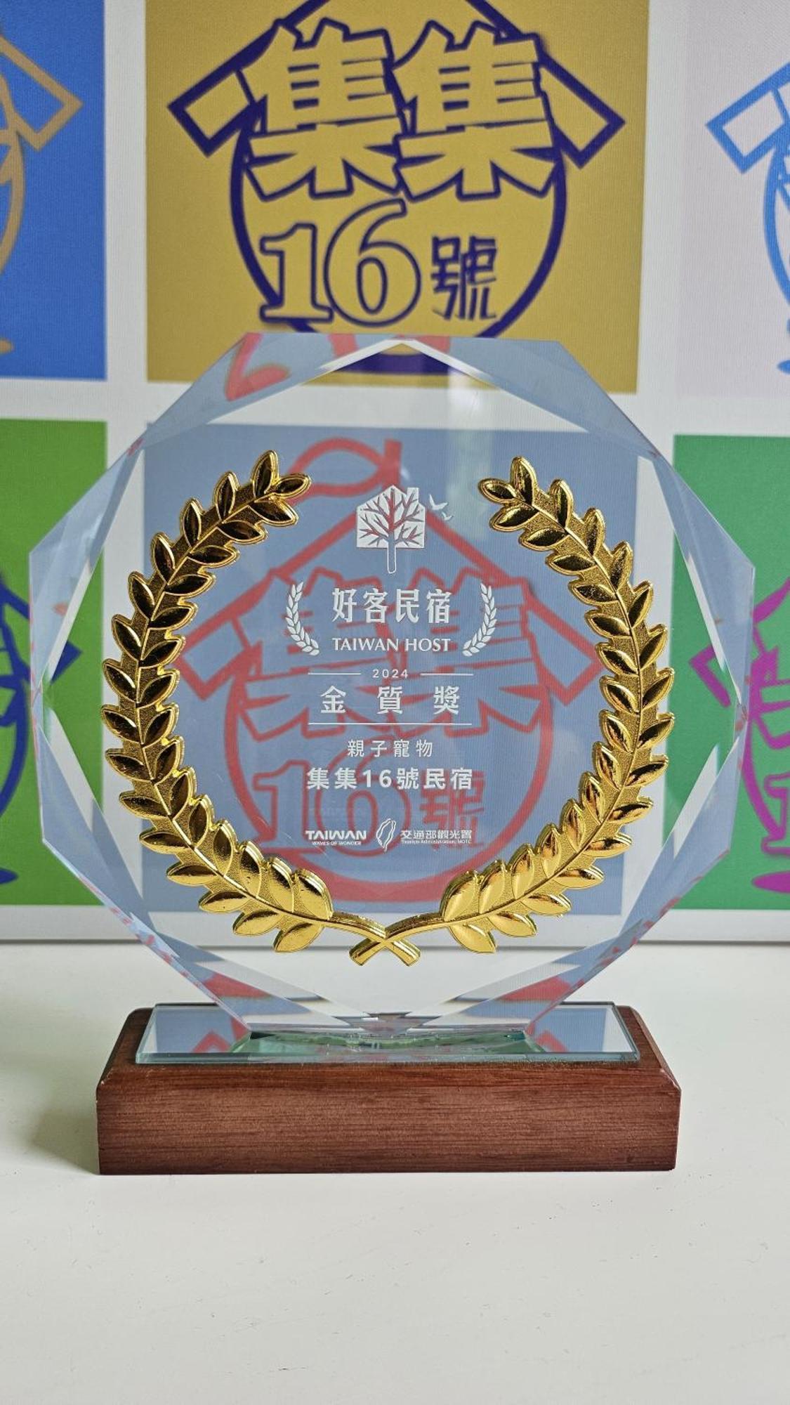 集集16號-百大金質好客民宿 Jiji Exterior foto